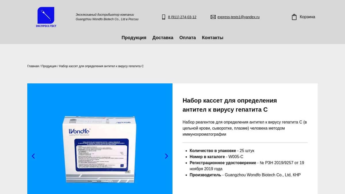 Профитест 24. Профитест 24. Профитест 24. Ру. Ру регистрация.